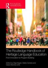 ラウトレッジ版　継承言語教育ハンドブック<br>The Routledge Handbook of Heritage Language Education : From Innovation to Program Building (Routledge Handbooks in Linguistics)