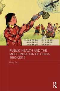 中国の公衆衛生と近代化1865-2015年<br>Public Health and the Modernization of China, 1865-2015 (Routledge Studies in the Modern History of Asia)