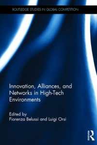 ハイテク産業のイノベーション、提携とネットワーク<br>Innovation, Alliances, and Networks in High-Tech Environments (Routledge Studies in Global Competition)