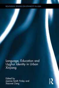 新疆ウイグル自治区における言語、教育とアイデンティティ<br>Language, Education and Uyghur Identity in Urban Xinjiang (Routledge Studies on Ethnicity in Asia)