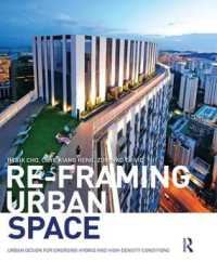 新時代の都市デザイン<br>Re-Framing Urban Space : Urban Design for Emerging Hybrid and High-Density Conditions