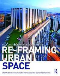 新時代の都市デザイン<br>Re-Framing Urban Space : Urban Design for Emerging Hybrid and High-Density Conditions