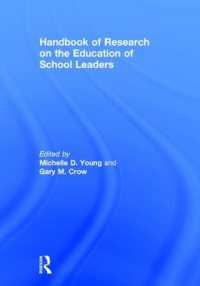 学校指導者教育研究ハンドブック（第２版）<br>Handbook of Research on the Education of School Leaders （2ND）