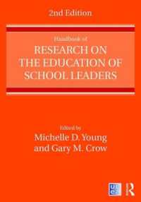学校指導者教育研究ハンドブック（第２版）<br>Handbook of Research on the Education of School Leaders （2ND）