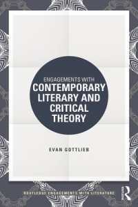 現代文学・批評理論入門<br>Engagements with Contemporary Literary and Critical Theory (Routledge Engagements with Literature)
