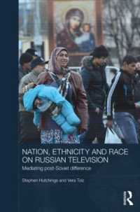 ロシアのテレビにみる国家、エスニシティと人種<br>Nation, Ethnicity and Race on Russian Television : Mediating Post-Soviet Difference (Basees/routledge Series on Russian and East European Studies)