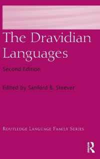 ドラヴィダ語族（第２版）<br>The Dravidian Languages (Routledge Language Family Series) （2ND）