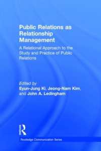 関係管理としてのＰＲ（第２版）<br>Public Relations as Relationship Management : A Relational Approach to the Study and Practice of Public Relations (Routledge Communication Series) （2ND）