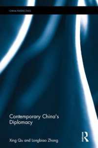 現代中国の外交<br>Contemporary China's Diplomacy (China Perspectives)
