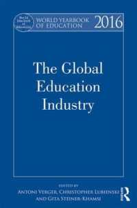 世界教育年鑑2016：グローバル教育産業<br>World Yearbook of Education 2016 : The Global Education Industry (World Yearbook of Education)