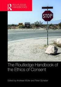ラウトレッジ版　同意の倫理学ハンドブック<br>The Routledge Handbook of the Ethics of Consent (Routledge Handbooks in Applied Ethics)