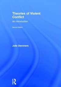 暴力的紛争：理論入門（第２版）<br>Theories of Violent Conflict : An Introduction （2ND）