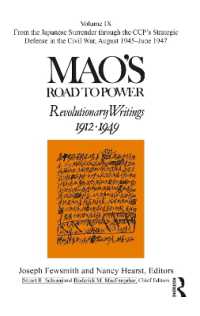 毛沢東革命著作集（全１０巻）第９巻<br>Mao's Road to Power : Revolutionary Writings: Volume IX (Mao's Road to Power)