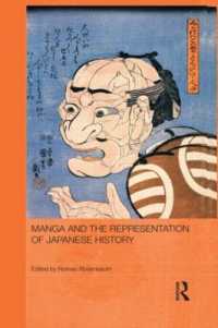 マンガと日本史の表象<br>Manga and the Representation of Japanese History (Routledge Contemporary Japan Series)
