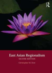 東アジアの地域主義（第２版）<br>East Asian Regionalism （2ND）