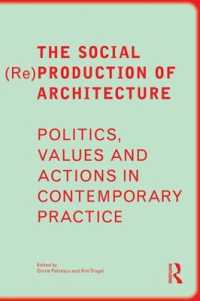 建築の社会的（再）生産：倫理・経済・政治・行動<br>The Social (Re)Production of Architecture : Politics, Values and Actions in Contemporary Practice