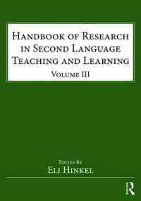 第二言語教育学習調査法ハンドブック　第３巻<br>Handbook of Research in Second Language Teaching and Learning : Volume III (Esl & Applied Linguistics Professional Series)