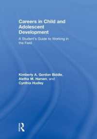児童・青年発達専門職ガイド<br>Careers in Child and Adolescent Development : A Student's Guide to Working in the Field
