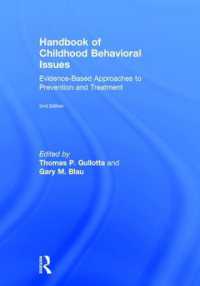 児童の行動問題ハンドブック（第２版）<br>Handbook of Childhood Behavioral Issues : Evidence-Based Approaches to Prevention and Treatment （2ND）