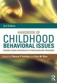 児童の行動問題ハンドブック（第２版）<br>Handbook of Childhood Behavioral Issues : Evidence-Based Approaches to Prevention and Treatment （2ND）