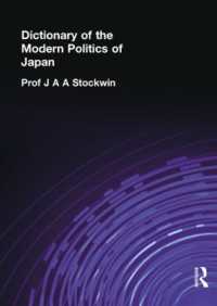 現代日本政治辞典<br>Dictionary of the Modern Politics of Japan