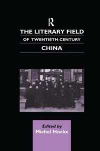The Literary Field of Twentieth Century China (Chinese Worlds)