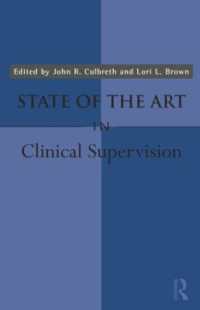 最新・臨床スーパービジョン<br>State of the Art in Clinical Supervision