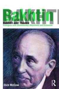 バフチンと演劇<br>Bakhtin and Theatre : Dialogues with Stanislavski, Meyerhold and Grotowski