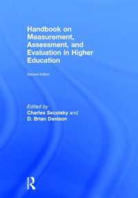 高等教育における測定、アセスメントと評価ハンドブック（第２版）<br>Handbook on Measurement, Assessment, and Evaluation in Higher Education （2ND）