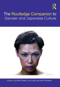ラウトレッジ版　ジェンダーと日本文化必携<br>The Routledge Companion to Gender and Japanese Culture (Routledge Companions to Gender)