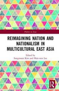 東アジアの多文化社会における国家とナショナリズムの再想像<br>Reimagining Nation and Nationalism in Multicultural East Asia (Politics in Asia)