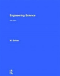 エンジニアのための科学（第６版）<br>Engineering Science （6TH）