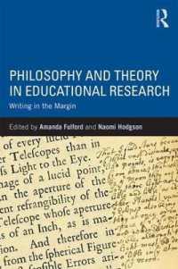 教育調査における哲学と理論<br>Philosophy and Theory in Educational Research : Writing in the margin