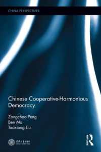 中国の協調的・調和的民主主義<br>Chinese Cooperative-Harmonious Democracy (China Perspectives)