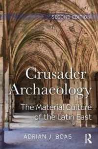 十字軍の考古学：東方ラテン語圏の物質文化（第２版）<br>Crusader Archaeology : The Material Culture of the Latin East （2ND）