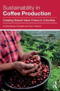 コーヒー生産の持続可能性<br>Sustainability in Coffee Production : Creating Shared Value Chains in Colombia