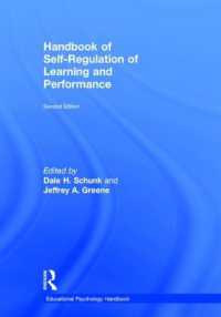 自己制御学習とパフォーマンス：ハンドブック（第２版）<br>Handbook of Self-Regulation of Learning and Performance (Educational Psychology Handbook) （2ND）