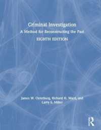 犯罪捜査：過去の再構築（第８版）<br>Criminal Investigation : A Method for Reconstructing the Past （8TH）