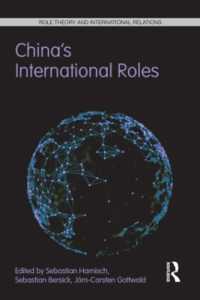 中国の国際的役割<br>China's International Roles : Challenging or Supporting International Order? (Role Theory and International Relations)