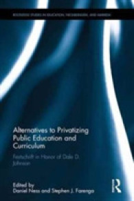 公教育の民営化：ネオリベラル教育改革の代替案<br>Alternatives to Privatizing Public Education and Curriculum : Festschrift in Honor of Dale D. Johnson (Routledge Studies in Education, Neoliberalism, and Marxism)