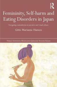 日本における女性性、自傷行為と摂食障害<br>Femininity, Self-harm and Eating Disorders in Japan : Navigating contradiction in narrative and visual culture (Nissan Institute/routledge Japanese Studies)
