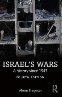 イスラエル戦争史（第４版）<br>Israel's Wars : A History since 1947 (Warfare and History) （4TH）