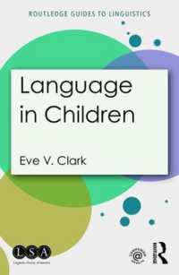 Ｅ．Ｖ．クラーク著／児童の言語（テキスト）<br>Language in Children (Routledge Guides to Linguistics)