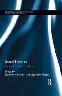性のレトリック<br>Sexual Rhetorics : Methods, Identities, Publics (Routledge Studies in Rhetoric and Communication)