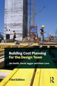 設計チームのための建築コスト計画（第３版）<br>Building Cost Planning for the Design Team （3RD）