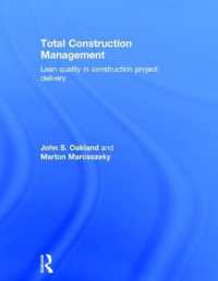 トータル建設管理<br>Total Construction Management : Lean Quality in Construction Project Delivery