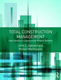 トータル建設管理<br>Total Construction Management : Lean Quality in Construction Project Delivery
