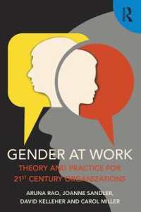 職場におけるジェンダー<br>Gender at Work : Theory and Practice for 21st Century Organizations