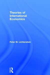 国際経済学の諸理論<br>Theories of International Economics