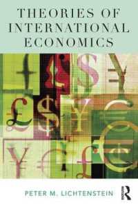 国際経済学の諸理論<br>Theories of International Economics